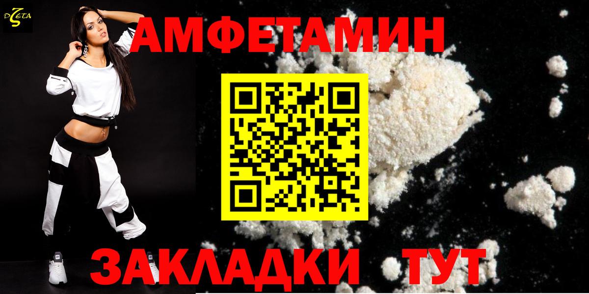 Amphetamine Розовый  Вход с VPN  Юрга 