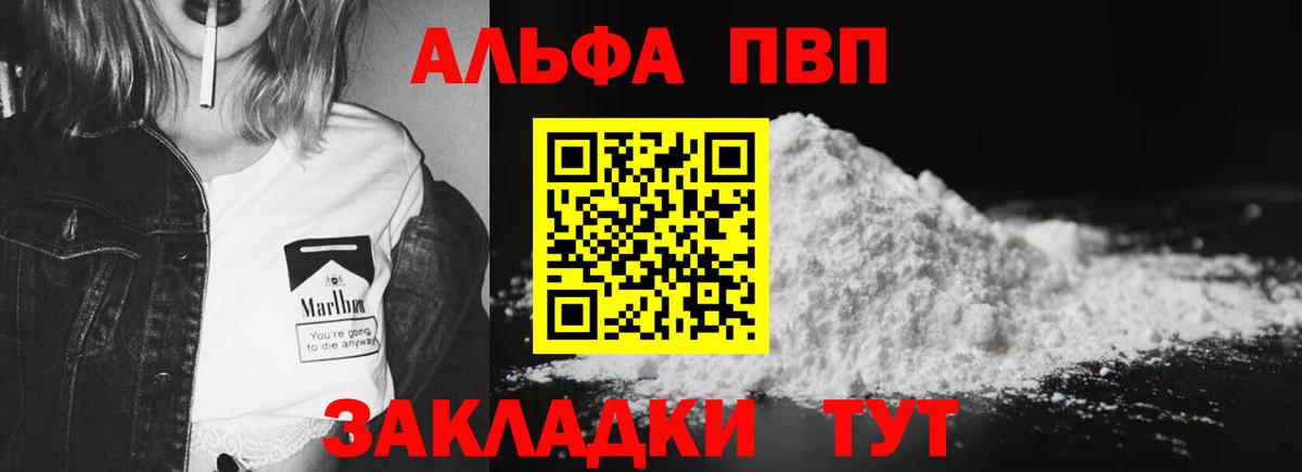 Alfa_PVP кристаллы  Вход с VPN  Alfa_PVP  Юрга  Альфа ПВП крисы CK 