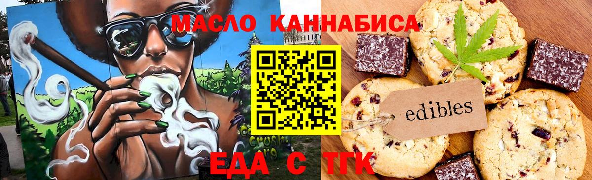 Юрга  Еда ТГК конопля  Вход с VPN 