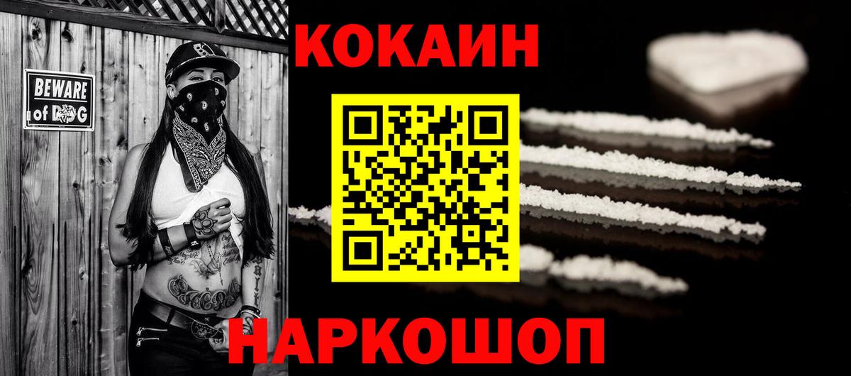 COCAIN Колумбийский Юрга