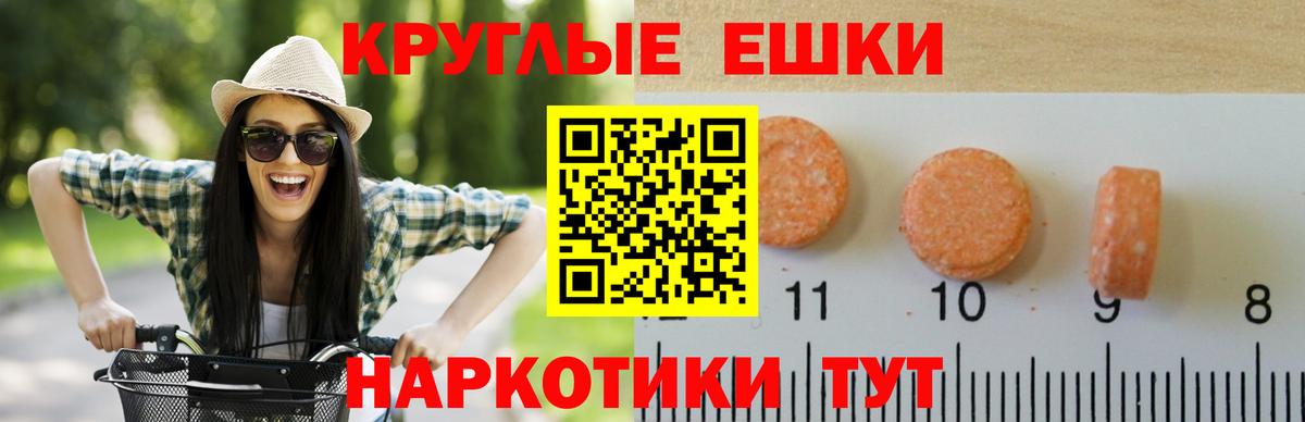 ЭКСТАЗИ  Экстази круглые  Юрга  Вход с VPN  Экстази 300 mg 