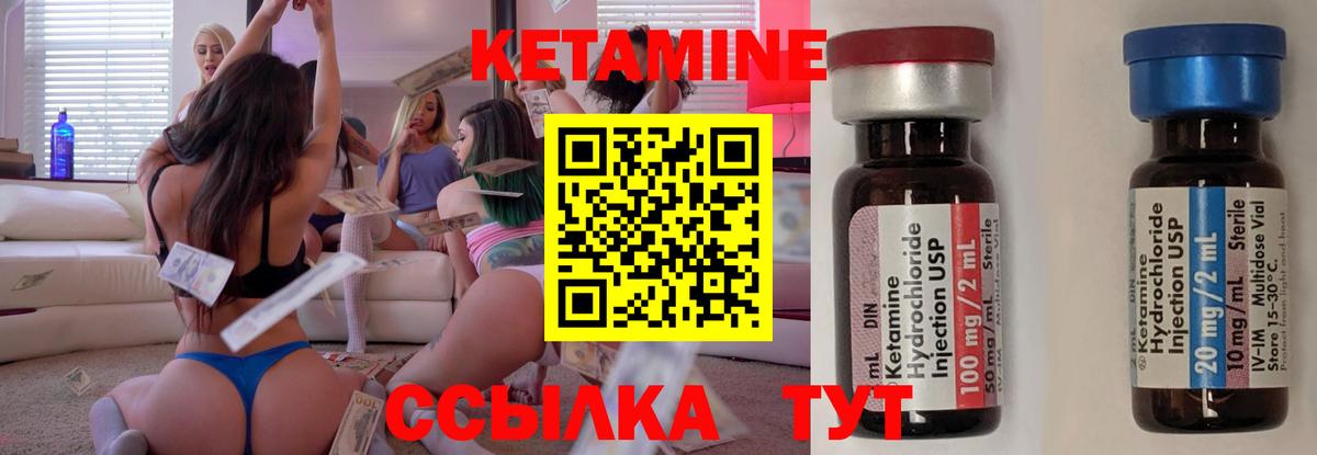 Кетамин VHQ Юрга