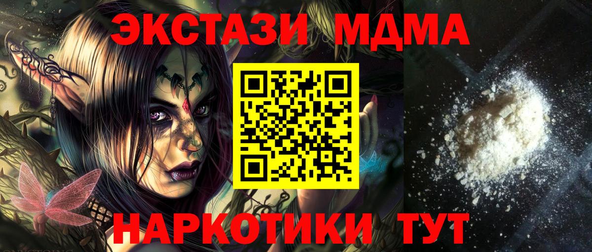 МДМА  Вход с VPN  Юрга  МДМА молли  MDMA Molly 