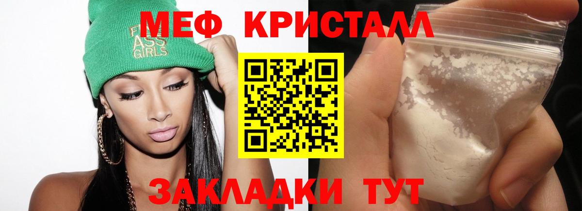 Юрга  Меф  Вход с VPN  МЯУ-МЯУ  МЕФ 4 MMC  МЕФ мука 