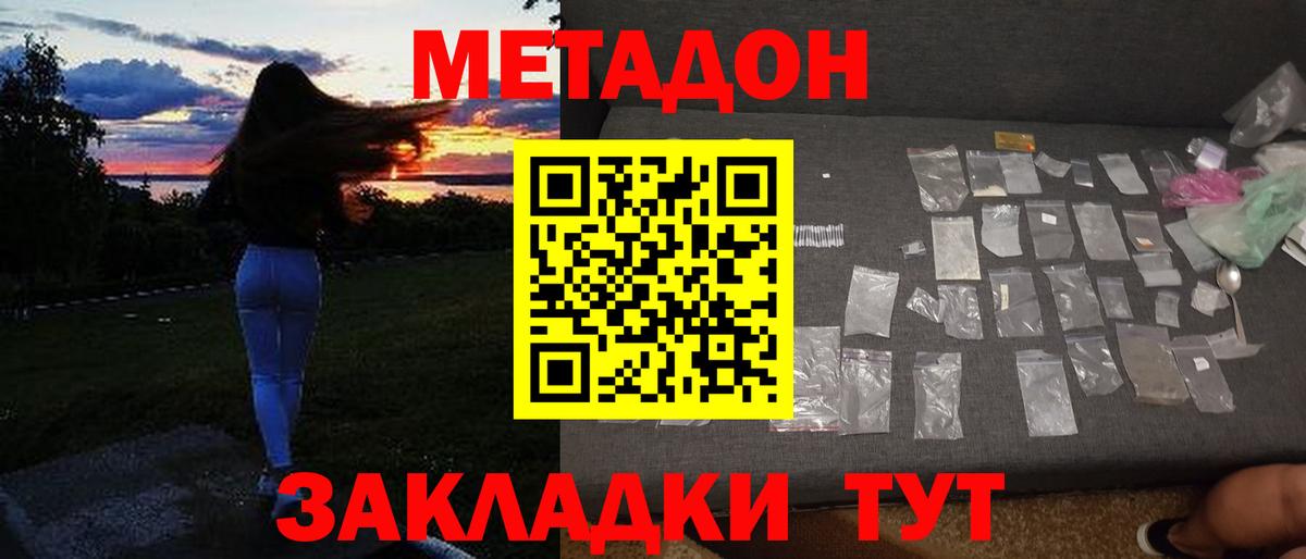 Метадон methadone  Вход с VPN  Юрга  blacksprut как зайти  МЕТАДОН мёд 