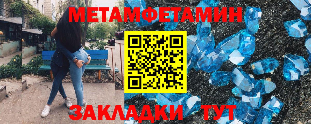 Первитин Methamphetamine  Вход с VPN  Юрга  Первитин Methamphetamine 
