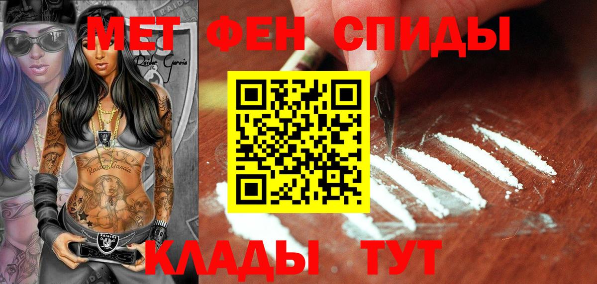 Первитин кристалл Юрга