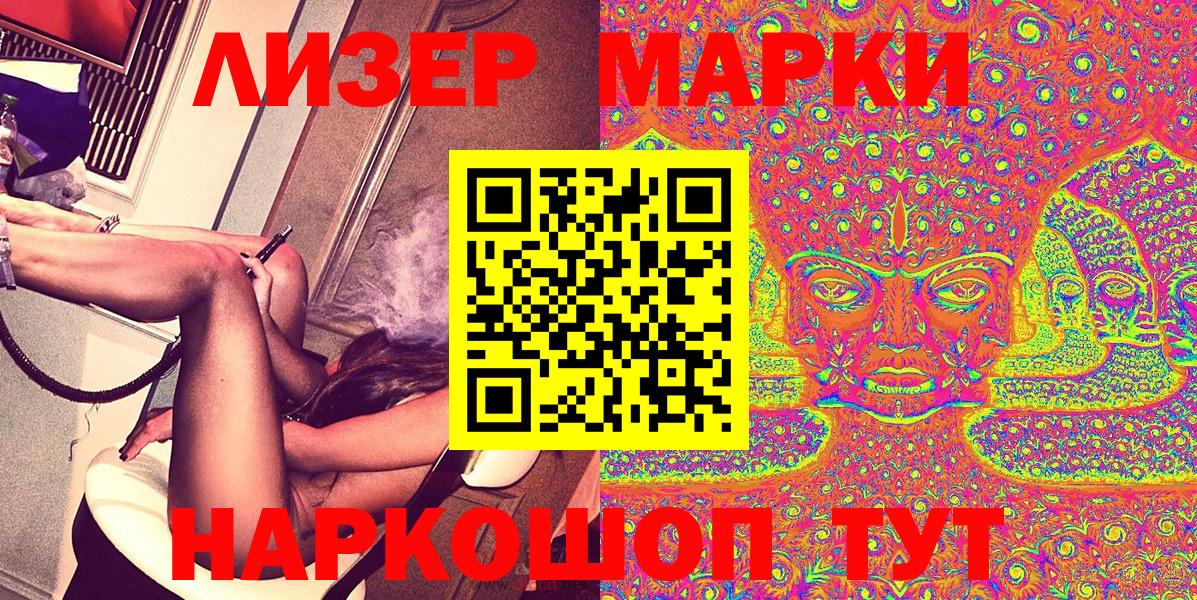 Марки N-bome  Наркотические марки 1500мкг  Юрга  Вход с VPN  Наркотические марки 1500мкг 