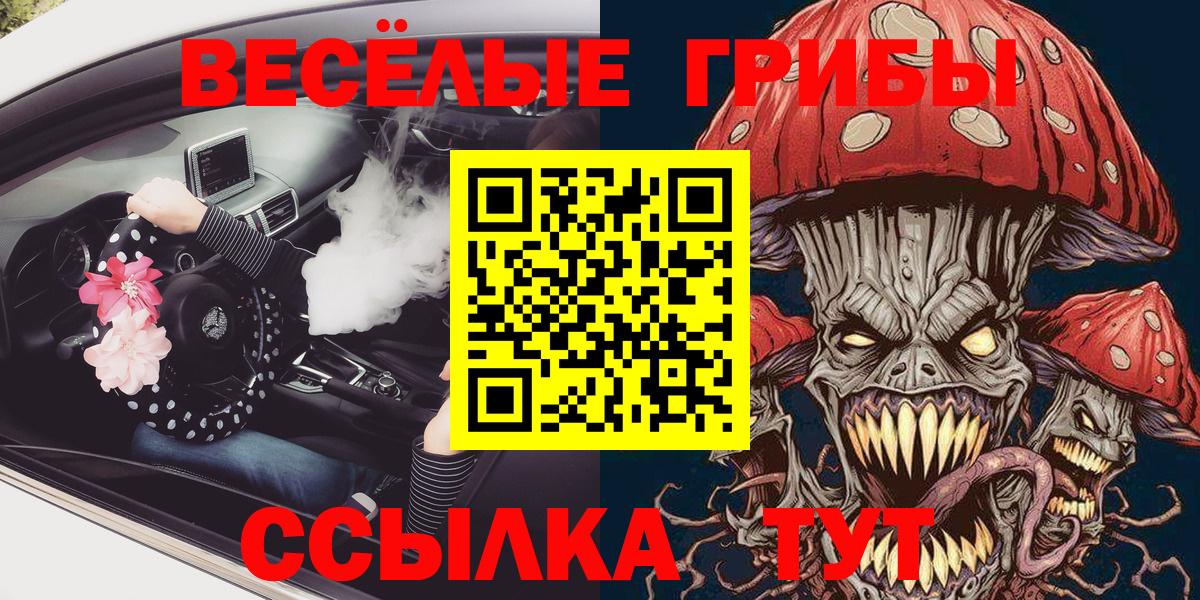 Галлюциногенные грибы MAGIC MUSHROOMS Юрга